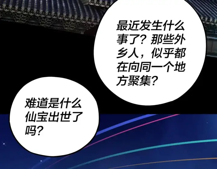 《我！天命大反派》第70话 没想到吧！图19