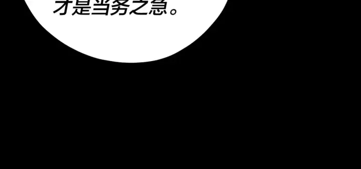 《我！天命大反派》第70话 没想到吧！图23