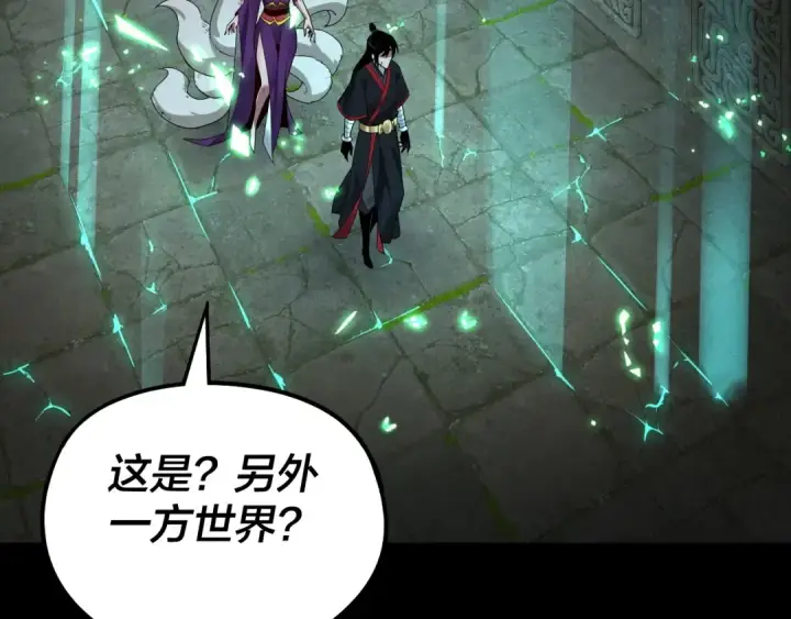 《我！天命大反派》第70话 没想到吧！图30