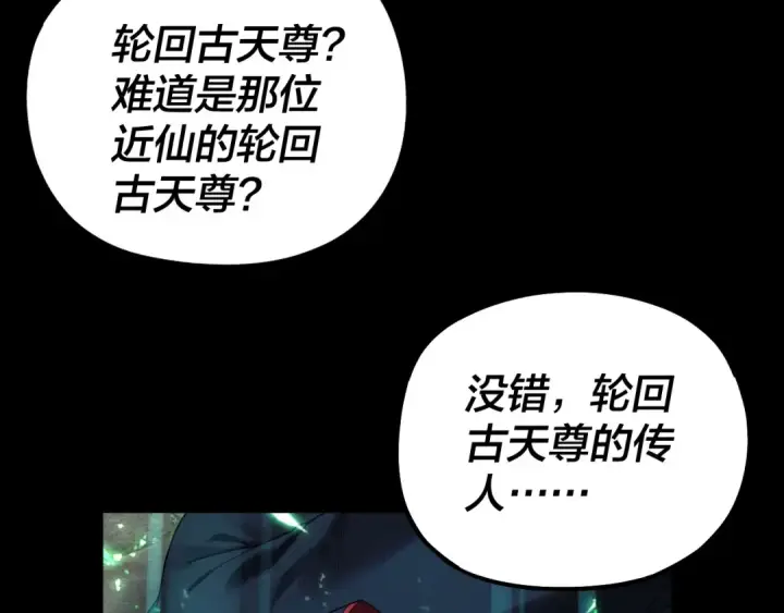 《我！天命大反派》第70话 没想到吧！图33