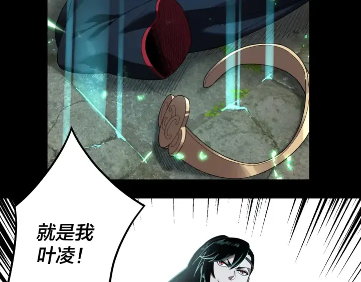 《我！天命大反派》第70话 没想到吧！图34