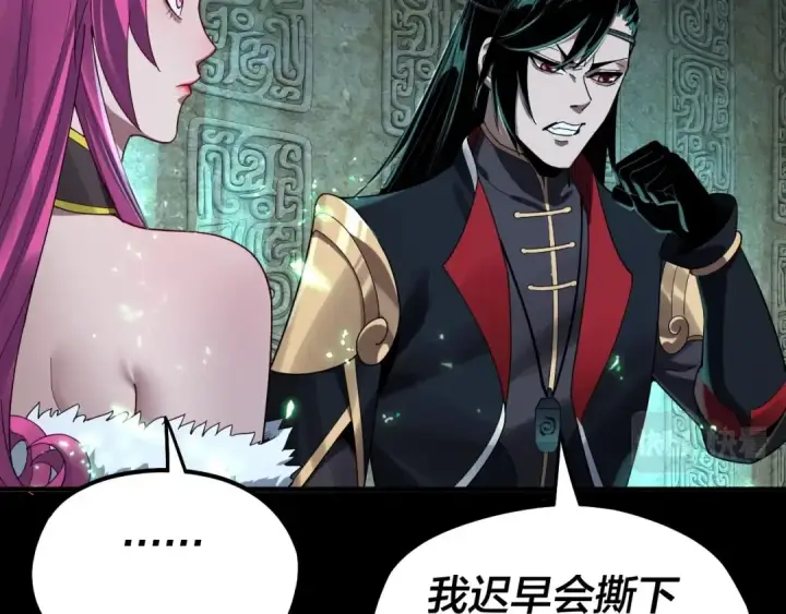 《我！天命大反派》第70话 没想到吧！图38