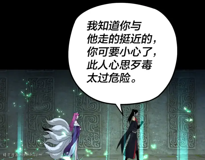 《我！天命大反派》第70话 没想到吧！图40