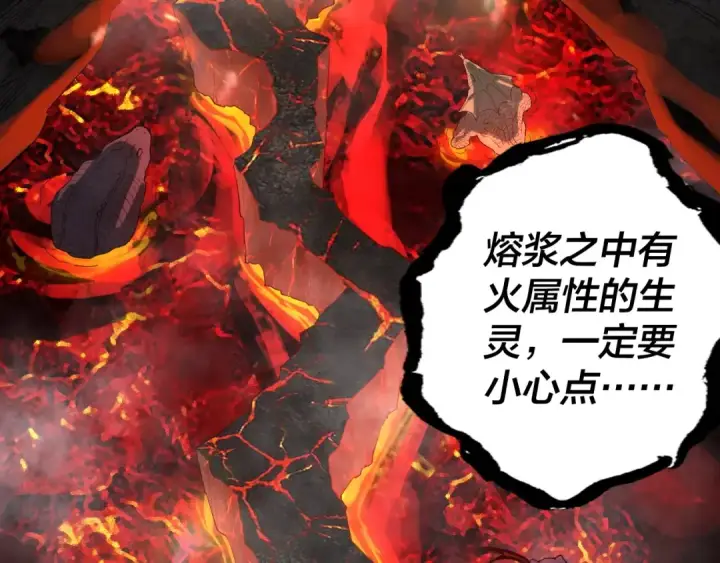 《我！天命大反派》第70话 没想到吧！图46
