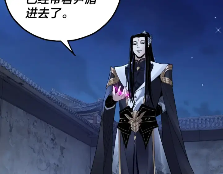 《我！天命大反派》第70话 没想到吧！图52