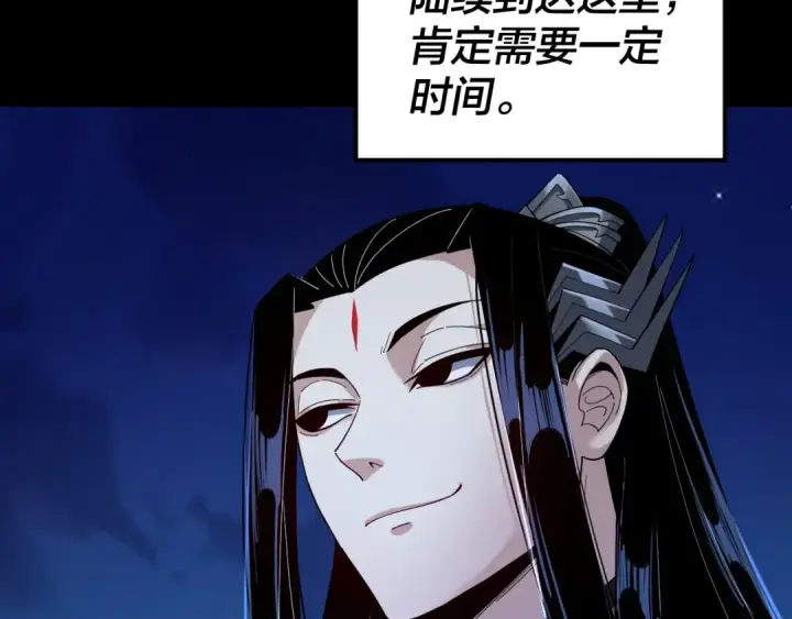 《我！天命大反派》第70话 没想到吧！图54