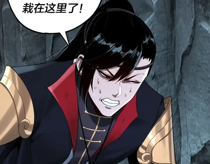 《我！天命大反派》第70话 没想到吧！图68
