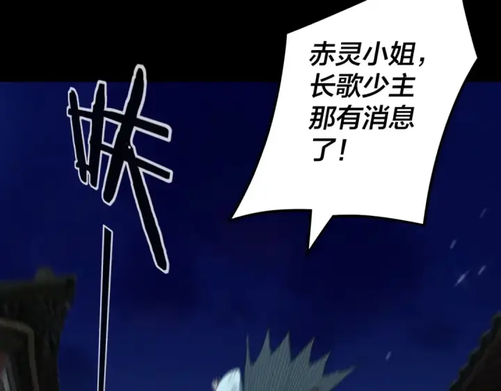 《我！天命大反派》第70话 没想到吧！图7