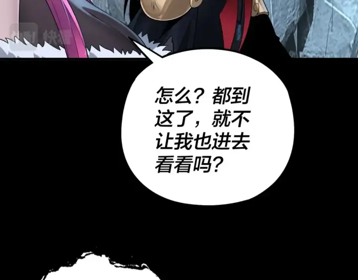 《我！天命大反派》第70话 没想到吧！图84