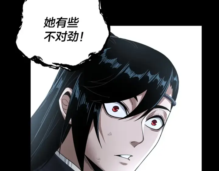 《我！天命大反派》第70话 没想到吧！图85