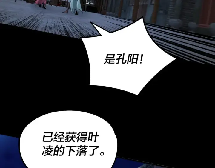 《我！天命大反派》第70话 没想到吧！图9