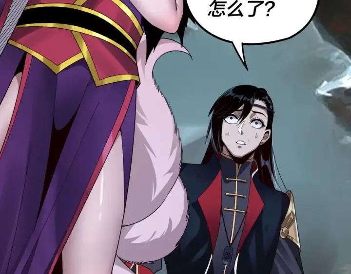 《我！天命大反派》第70话 没想到吧！图90