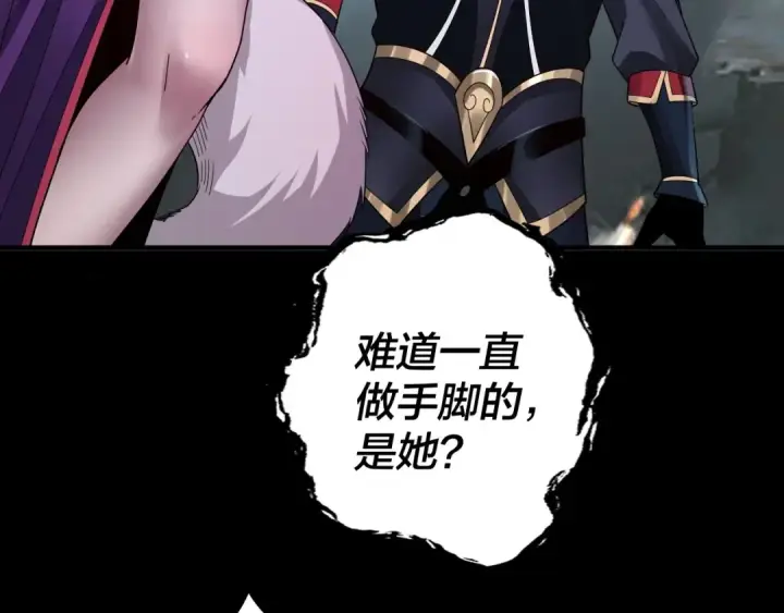 《我！天命大反派》第70话 没想到吧！图91