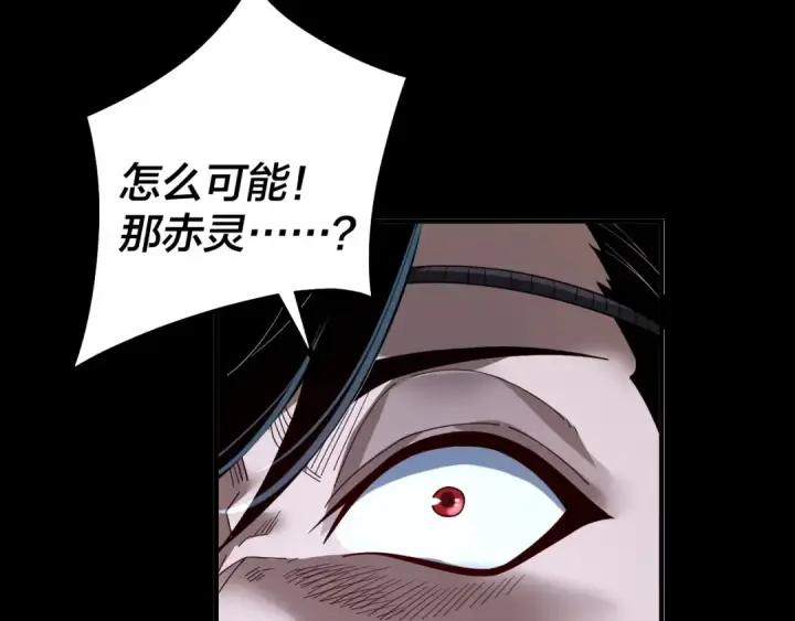 《我！天命大反派》第70话 没想到吧！图92