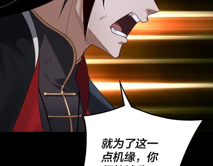 《我！天命大反派》第70话 没想到吧！图98