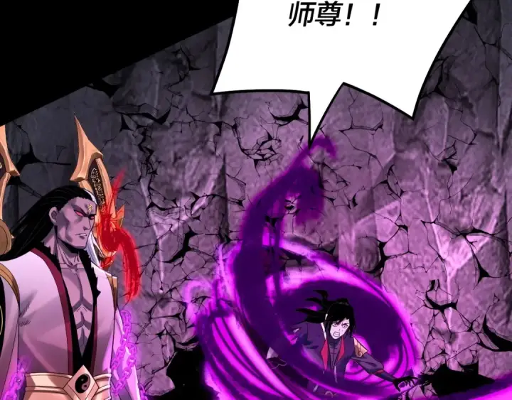 《我！天命大反派》第71话 击杀叶凌！图103