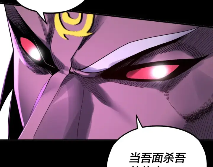 《我！天命大反派》第71话 击杀叶凌！图111