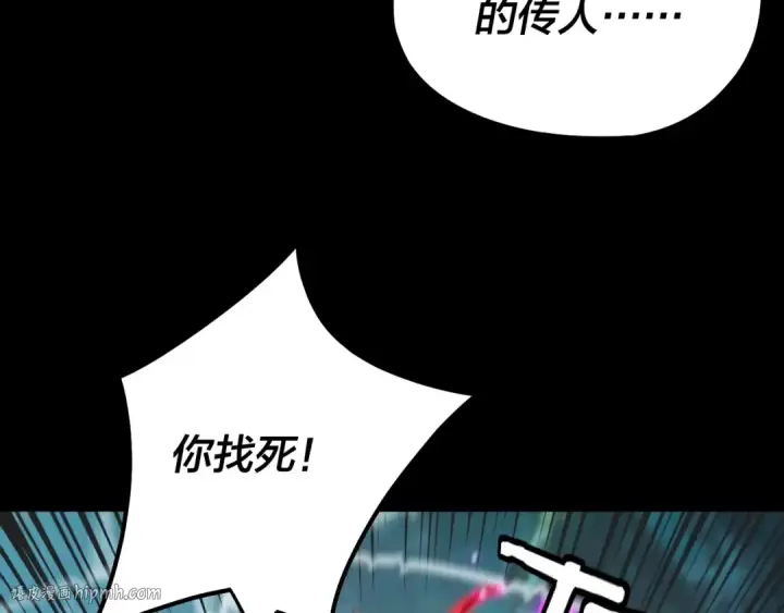 《我！天命大反派》第71话 击杀叶凌！图112