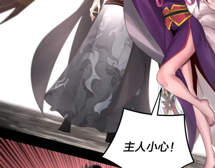 《我！天命大反派》第71话 击杀叶凌！图117