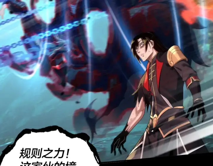 《我！天命大反派》第71话 击杀叶凌！图34