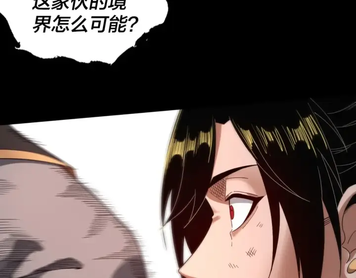 《我！天命大反派》第71话 击杀叶凌！图35