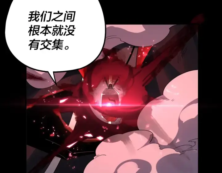 《我！天命大反派》第71话 击杀叶凌！图43
