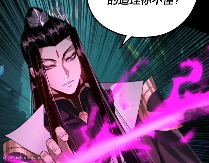 《我！天命大反派》第71话 击杀叶凌！图48