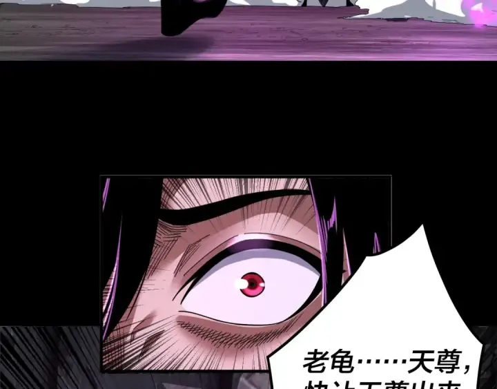 《我！天命大反派》第71话 击杀叶凌！图62