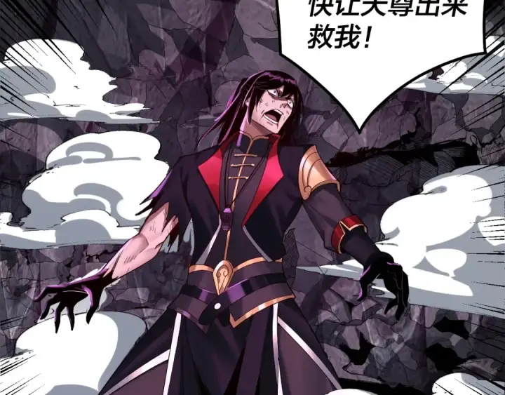 《我！天命大反派》第71话 击杀叶凌！图63