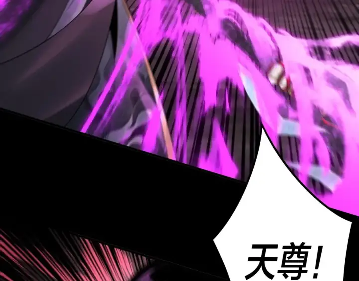 《我！天命大反派》第71话 击杀叶凌！图66