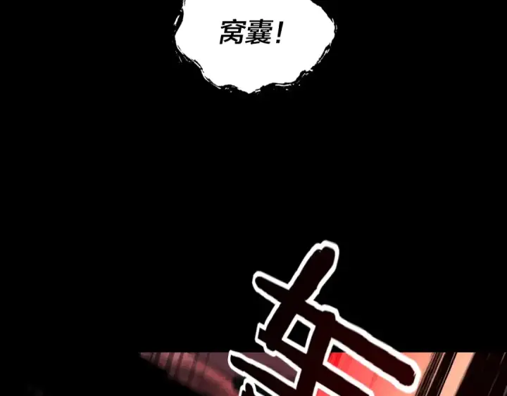 《我！天命大反派》第71话 击杀叶凌！图70