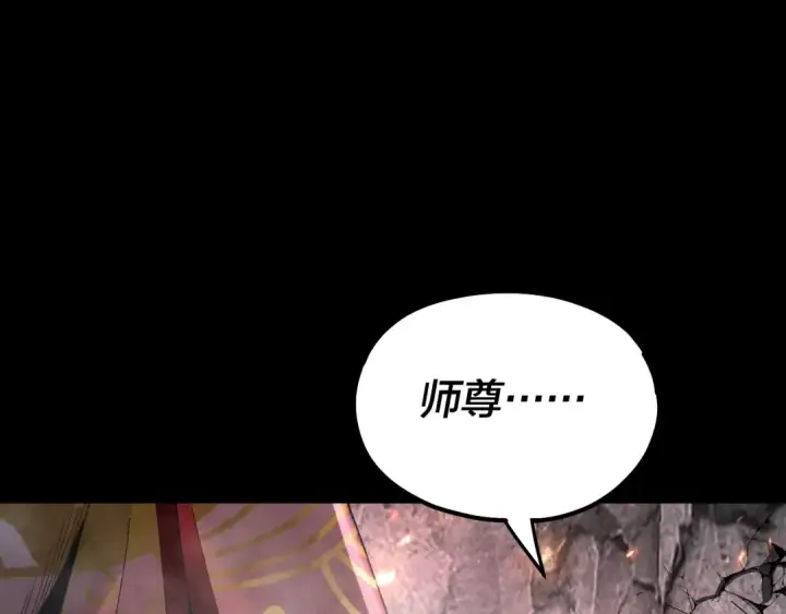 《我！天命大反派》第71话 击杀叶凌！图78