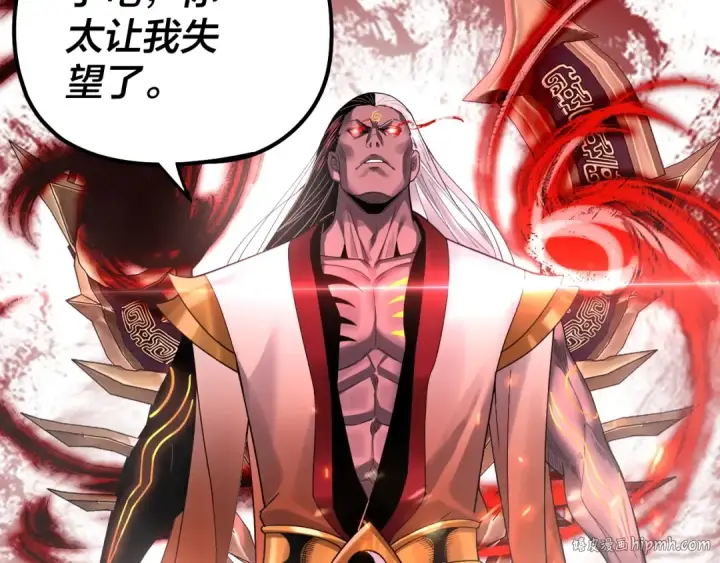 《我！天命大反派》第71话 击杀叶凌！图80