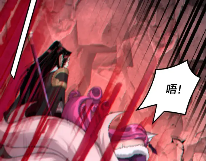 《我！天命大反派》第71话 击杀叶凌！图87