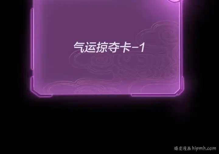 《我！天命大反派》第71话 击杀叶凌！图96