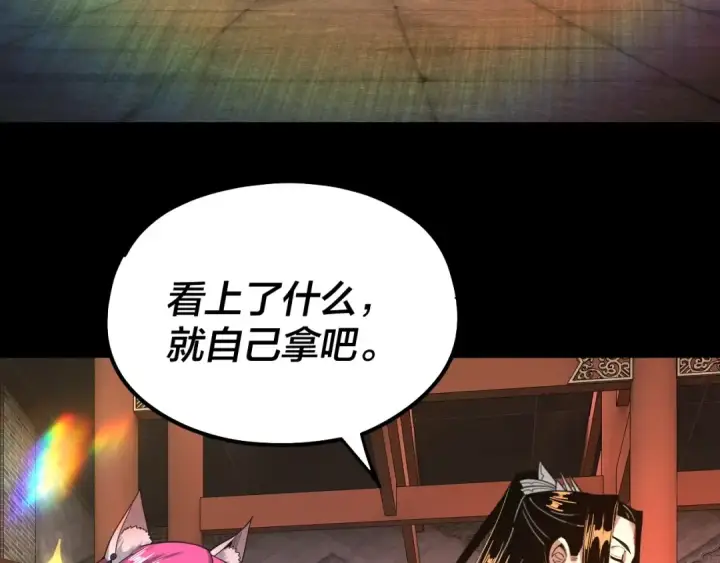 《我！天命大反派》第72话 击杀轮回古天尊图106