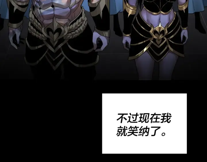 《我！天命大反派》第72话 击杀轮回古天尊图118