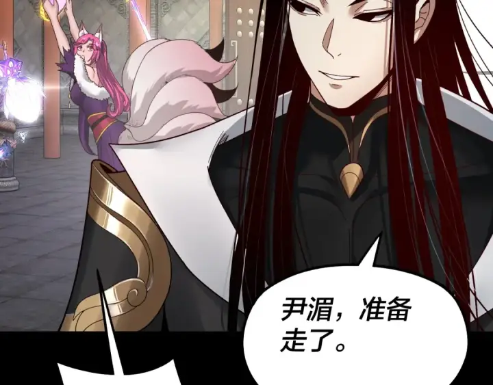 《我！天命大反派》第72话 击杀轮回古天尊图123