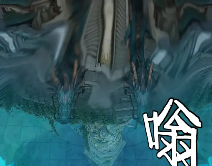《我！天命大反派》第72话 击杀轮回古天尊图125