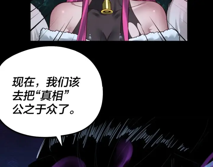 《我！天命大反派》第72话 击杀轮回古天尊图137