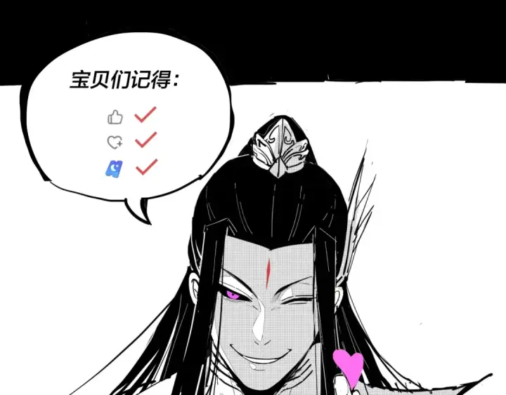 《我！天命大反派》第72话 击杀轮回古天尊图143