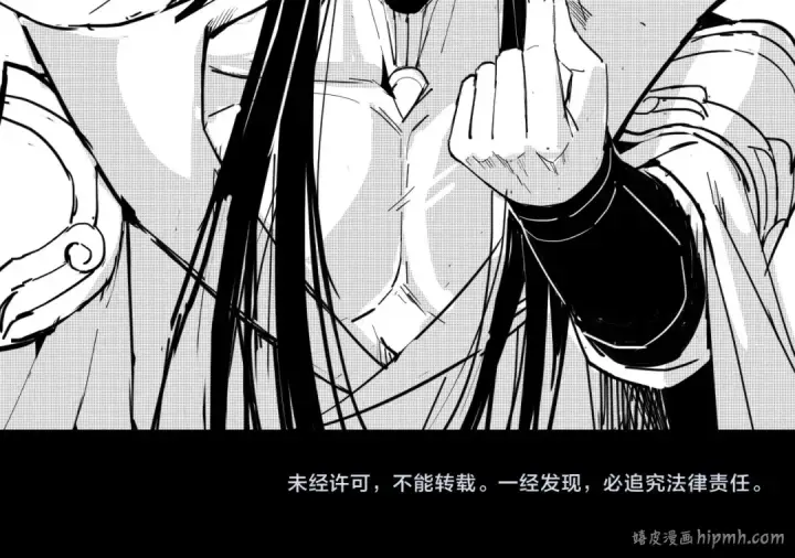 《我！天命大反派》第72话 击杀轮回古天尊图144