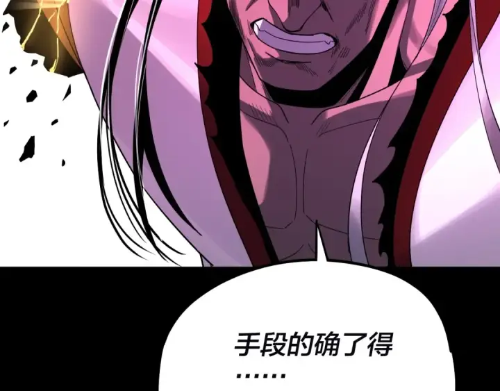 《我！天命大反派》第72话 击杀轮回古天尊图23