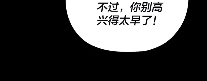 《我！天命大反派》第72话 击杀轮回古天尊图24