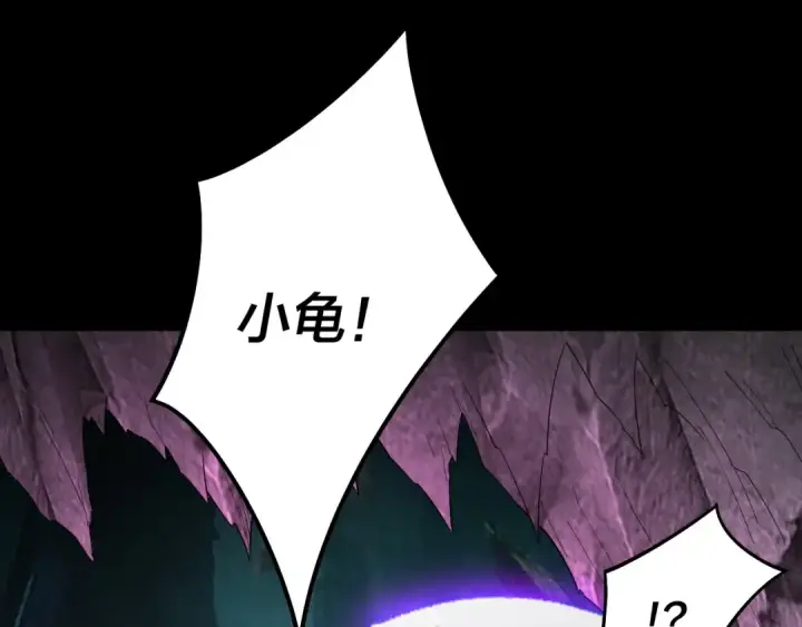 《我！天命大反派》第72话 击杀轮回古天尊图25