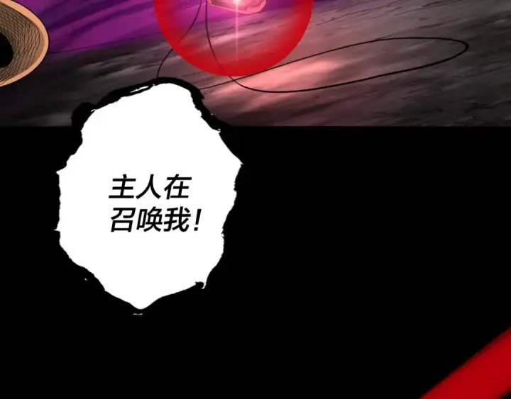 《我！天命大反派》第72话 击杀轮回古天尊图27