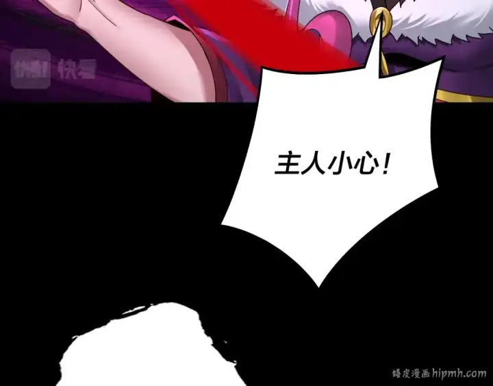 《我！天命大反派》第72话 击杀轮回古天尊图32