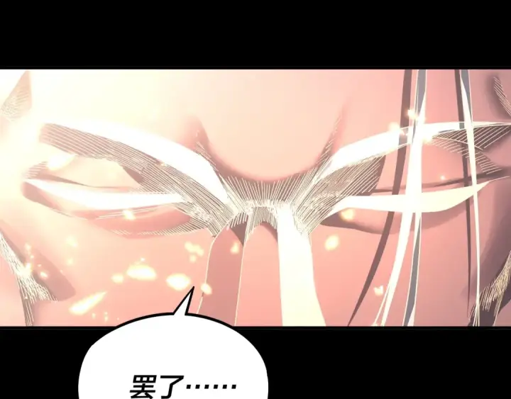 《我！天命大反派》第72话 击杀轮回古天尊图70