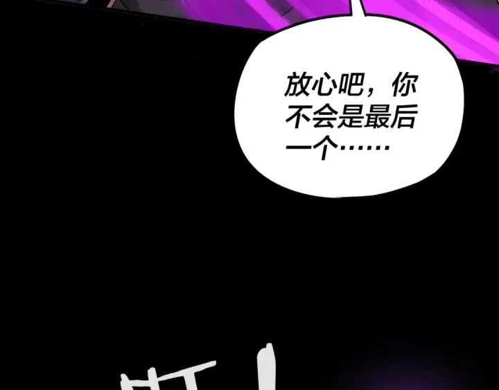 《我！天命大反派》第72话 击杀轮回古天尊图76