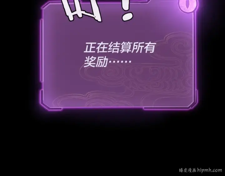 《我！天命大反派》第72话 击杀轮回古天尊图80